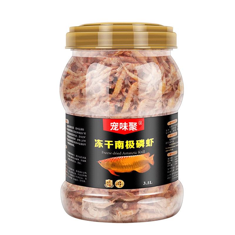 南极磷虾银龙鱼专用龙鱼饲料血鹦鹉罗汉发财热带鱼鱼食虾干鱼饲料