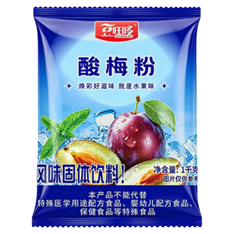 豆旺哆酸梅粉速溶商用原料果汁粉