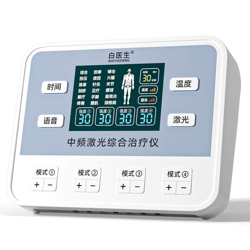 医用同款|白医生中频按摩治疗仪