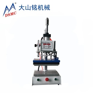DSMC 烫20面料机烫 大山铭热转印小型压标30cm压痕机