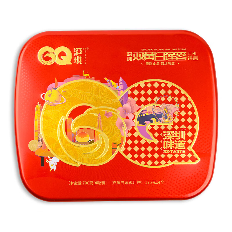 港琪双黄白莲蓉月饼700g礼盒装
