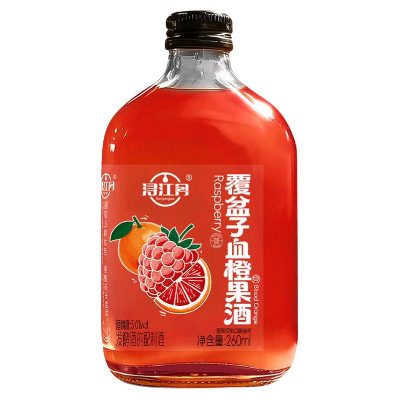 覆盆子血橙丨适合女生喝的浔江月酒水低度甜酒女士微醺高颜值果酒