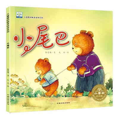 小果树会馆儿童爱的教育绘本系列