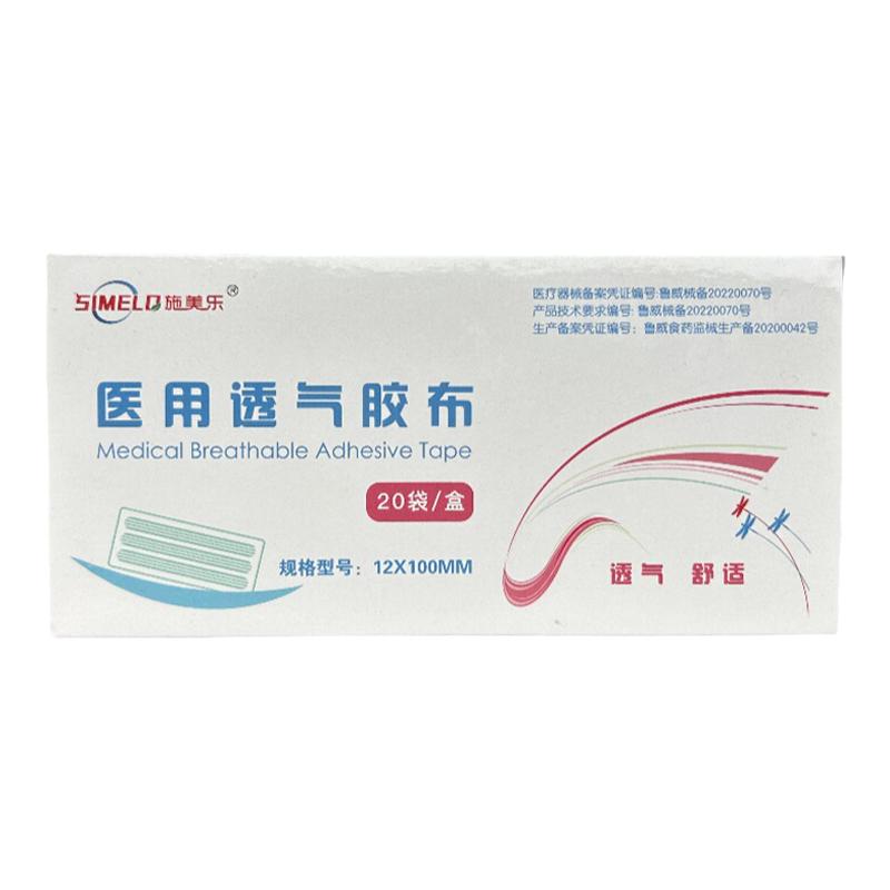 施美乐医用透气胶带免缝伤口减张创口贴