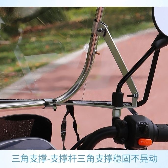 电动车摩托后视镜底座雨棚蓬支架加粗前支撑杆电瓶加固固定器