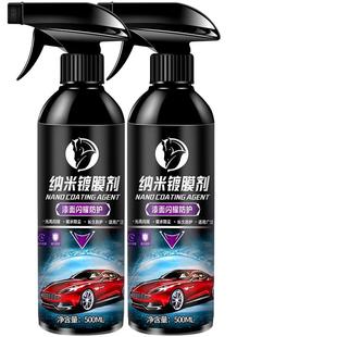 汽车镀膜剂纳米镀膜漆面镀晶封釉喷雾专用打蜡液体玻璃膜车身抛光