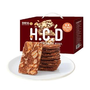 好吃点香脆饼干巧克力味酥脆可口休闲食品网红零食小包装