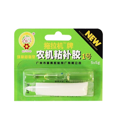 环氧树脂农机胶拖拉机紧急修补