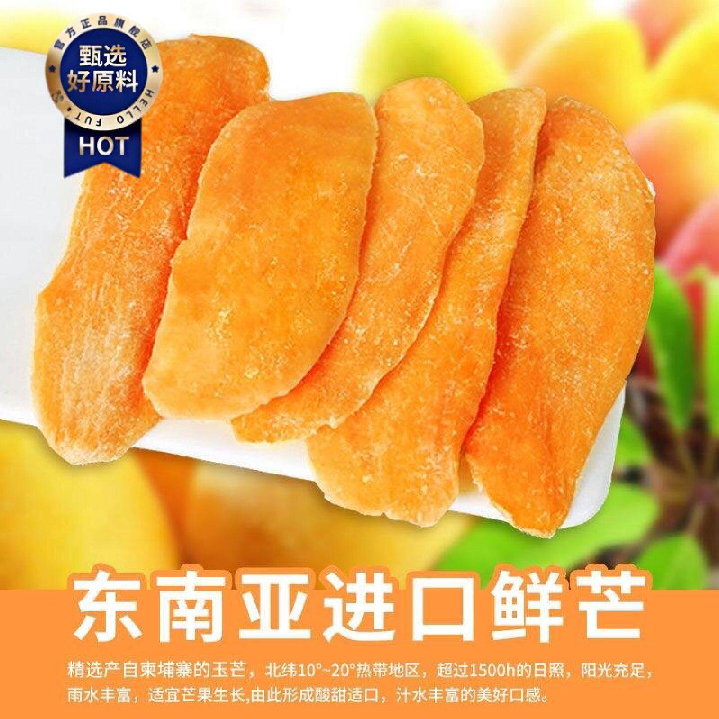 含羞草芒果干500g一斤大包整袋水果干果脯蜜饯休闲追剧小零食