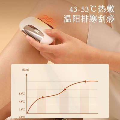 砭石刮痧板加热电动面部肩颈专用脸部刮痧仪神器疏通经络全身通用