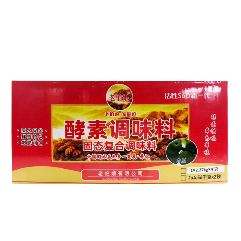 老伯娘木瓜酵素调味料大袋整箱