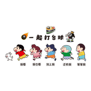 蜡笔小新网红台球厅墙面装饰斯诺克桌球俱乐部海报广告形象墙贴画