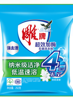 雕牌洗衣粉香味持久去渍除菌袋装家用家庭装香持久小袋官方正品