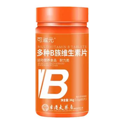 多种维生素b族复合片男士专用