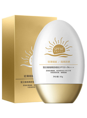 高倍SPF50防晒霜全身隔离防紫外线面部身体保湿女学生军训防晒乳