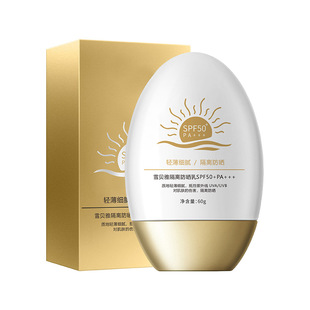 高倍SPF50防晒霜全身隔离防紫外线面部身体保湿女学生军训防晒乳