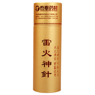 艾芯雷火灸艾条雷火神针陈艾灸条加粗加大艾柱艾草5cm棒正品家用