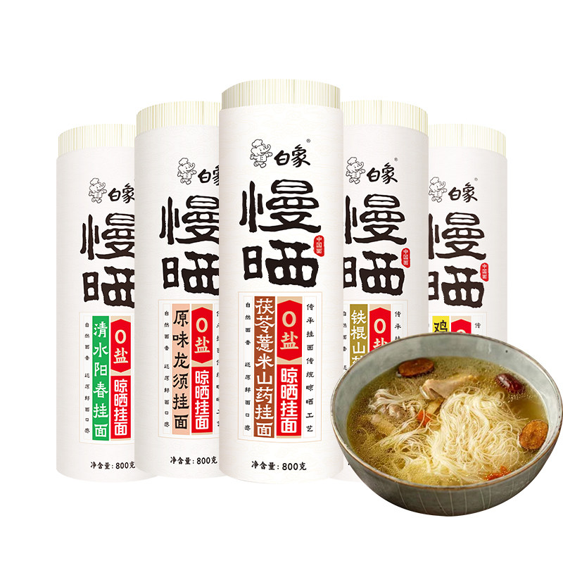 白象0盐挂面原味面条龙须面鸡蛋面早餐凉拌炒细速食主食无盐清水