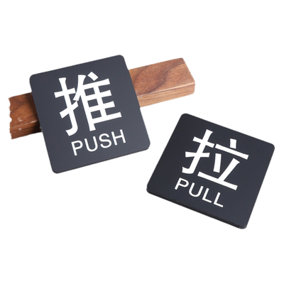 亚克力标识牌创意门牌玻璃门贴