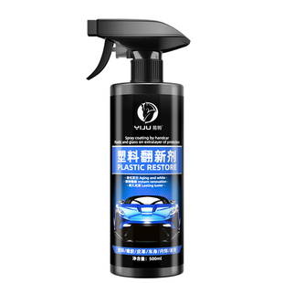 汽车表板蜡塑料件翻新剂还原黑色光亮内饰专用保养打蜡上光镀膜