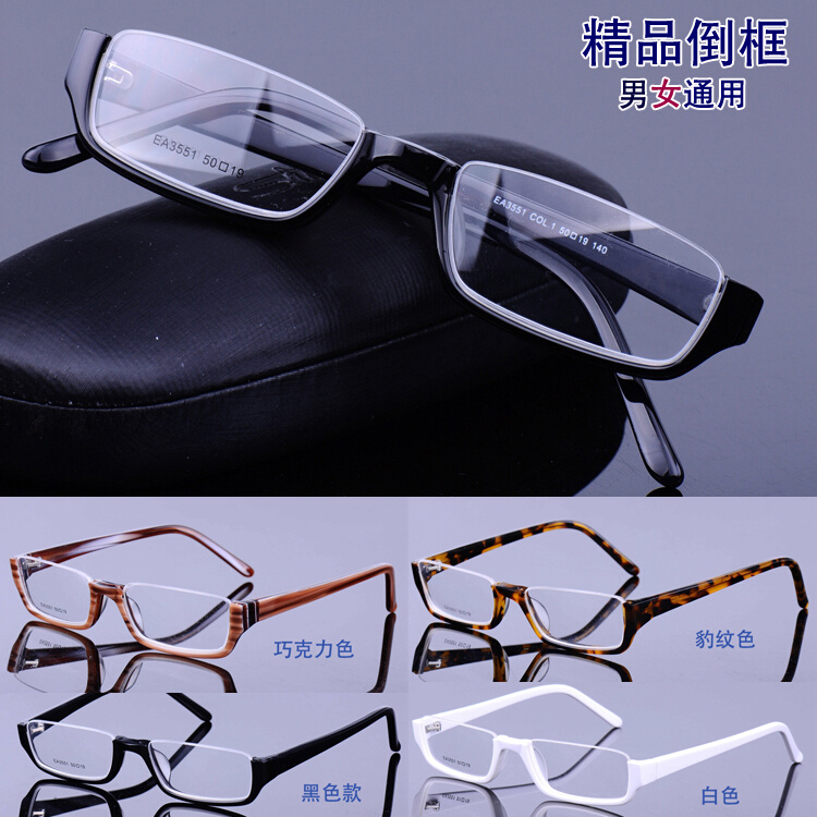 新款倒框 下半框板材眼镜框/眼镜架男女款3551可配近视平光