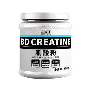BD能量肌酸粉99.99%高纯度