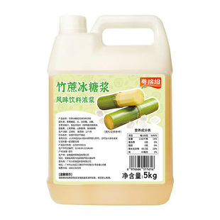 竹蔗冰糖糖浆5kg 鸭屎香手打柠檬茶专用糖浆柠檬水咖啡商用果糖
