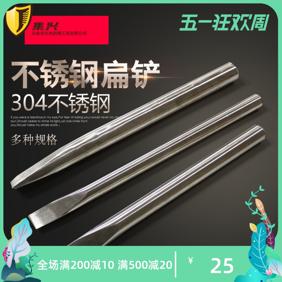 不锈钢扁铲 不锈钢平口凿子 錾子纯304不锈钢防磁防腐蚀多种规格