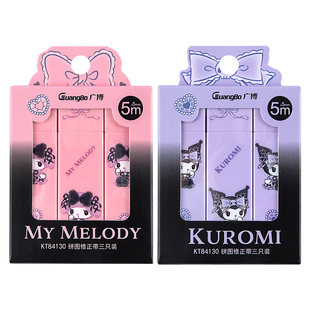 广博三丽鸥修正带6支装学生用涂改带黑科技网红改正带高颜值女生迷你便携小型改字带无痕去字库洛米美乐蒂款