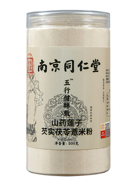 五行健脾粉健脾粉同仁堂养胃粉
