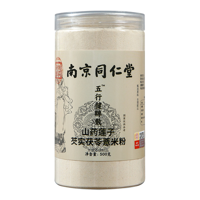 五行健脾粉健脾粉同仁堂养胃粉
