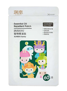 润本60片叮咬便携装宝宝驱蚊贴