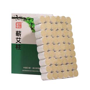 蕲春艾柱艾灸柱艾草条家用艾绒陈年艾条纯艾正品艾灸盒随身灸仪器