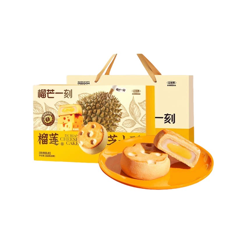榴芒一刻榴莲芝士酥饼礼盒送礼