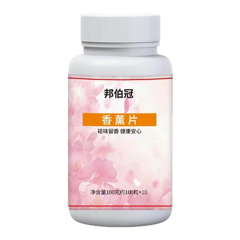 【一片增香】房间尿桶痰盂除臭片