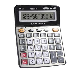 晨光语音计算器带声音会计专用商用计算机大号多功能计算机器大按键大屏幕办公用品办公室商务财务桌面计算器