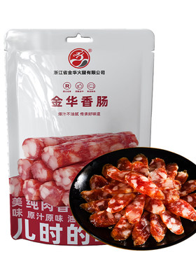 金华香肠400g*2包广味带点甜