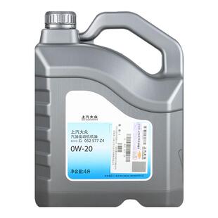 上汽大众发动机机油0W-20蓝油新POLO新朗逸途观L途昂途安L途岳