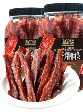 自然派香辣500g风干鸡胸肉条罐装