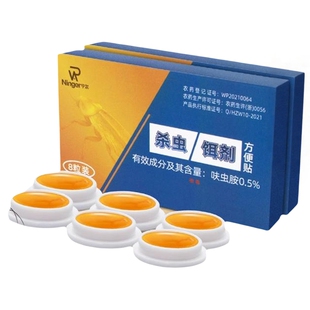 宁尔蟑螂药家用杀蟑饵剂全窝端大小蟑螂厨房卧室蟑螂诱饵方便贴盒