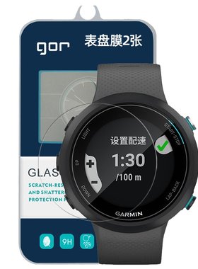 GOR适用佳明系列手表钢化膜