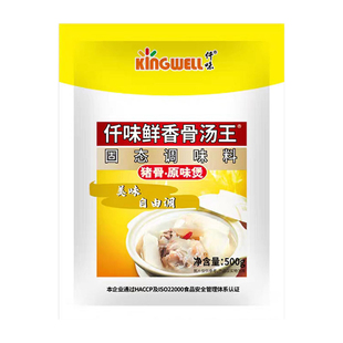 仟味鲜香骨汤王猪骨高汤粉麻辣烫火锅骨汤关东煮浓汤宝猪骨白汤底