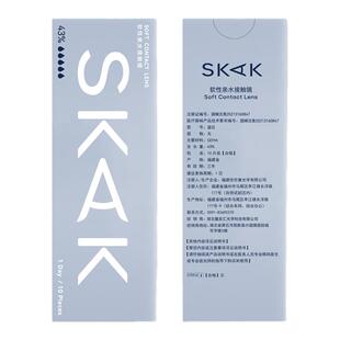 真硅水凝胶SKAK透明日抛一次性近视隐形眼镜官网高度数30片非美瞳