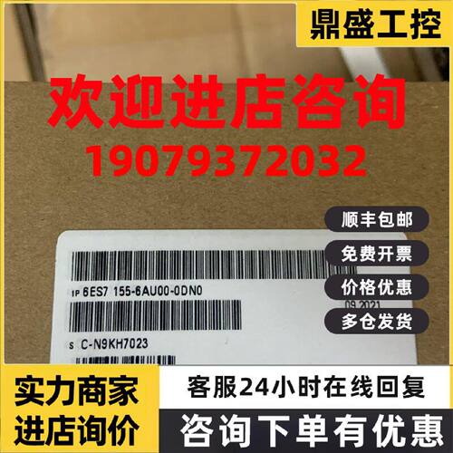 议价议价6ES7155-6AU00-0DN0西门子正品ET200IM接口模块 6ES71556