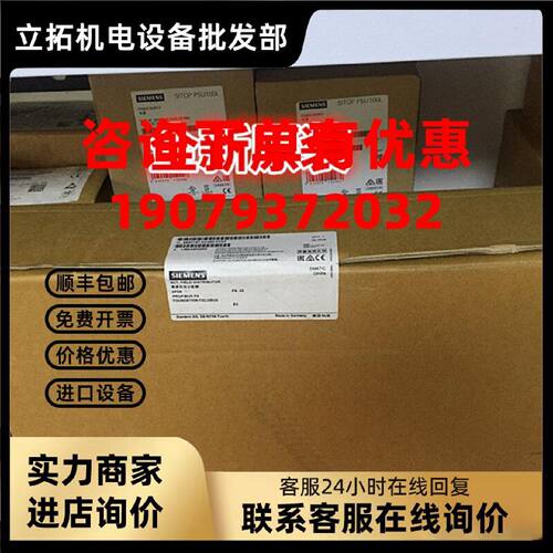 议价西门子分配器6ES7157-0AG82-0XA0防护等级 IP66/6ES71570AG82