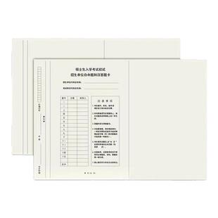 考研专业课自命题b4答题纸2025年新版333答题卡A3研究生考试A4作文纸英语一二b5数学政治管综管理类联考卡纸