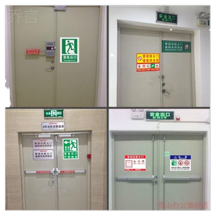 紧急出口禁止锁闭标识牌安全出口禁止上锁和堵阻塞标示牌消防安全警示提示牌应急通道常开式闭式防火门指示牌