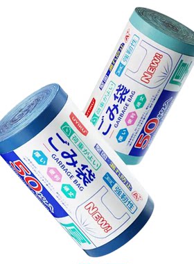 U039  加大加厚家庭日用实惠装50只一卷垃圾袋 46*63cm