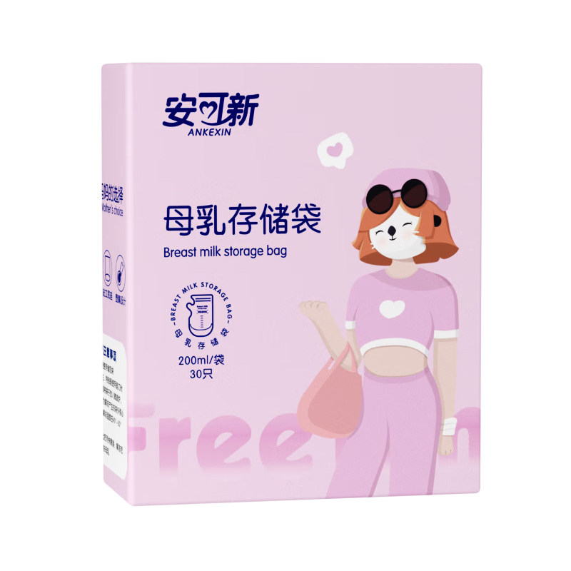 安可新储奶袋母乳小容量