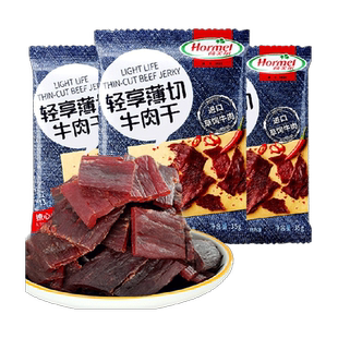 荷美尔牛肉干片薄切小辣35g*3袋休闲健身小零食包装熟食香辣办公
